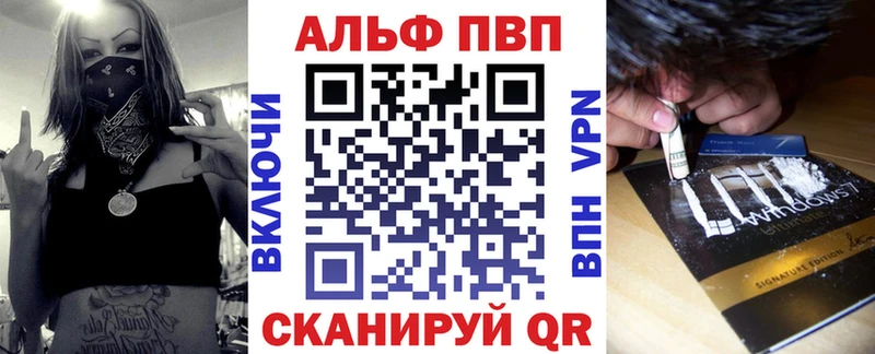 Alpha PVP СК КРИС купить наркоту дарк нет телеграм Белинский