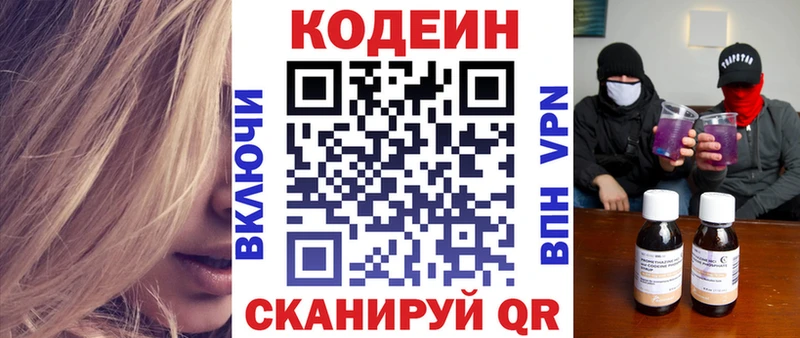 наркота  Белинский  гидра ссылки  Codein Purple Drank 