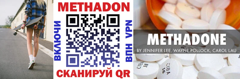 mega как войти  Белинский  Метадон methadone  дарнет шоп 
