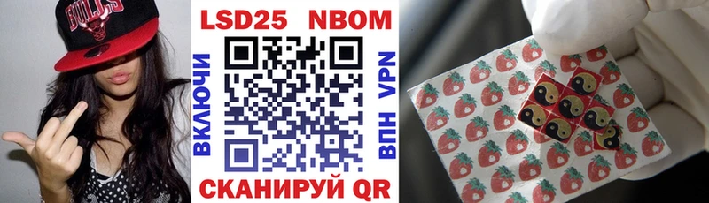 Марки N-bome 1,5мг Белинский